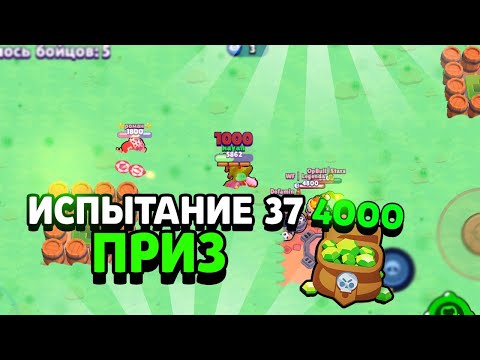 Видео: СКОЛЬКО ИСПЫТАНИЙ ТЫ ПРОДЕРЖИШЬСЯ, СТОЛЬКО ГЕМОВ ПОЛУЧИШЬ 💰