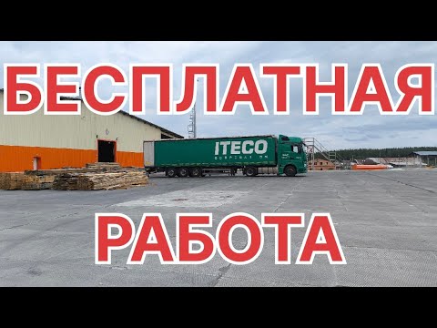 Видео: ✅ БЕСПЛАТНАЯ РАБОТА НА ШТОРЕ 