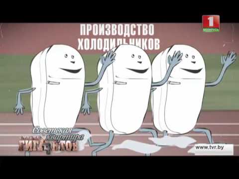 Видео: Холодильники СССР