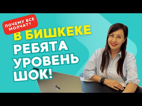 Видео: Кто строит будущее Кыргызстана? | Молодёжь без границ