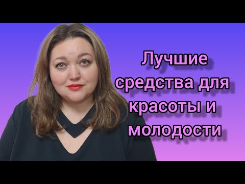 Видео: Бонусы Летуаль! Моя уходовая косметика! Лучший аромат марта! Тестирую новые аромат)