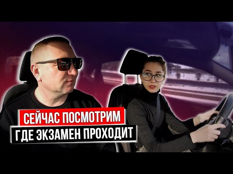 Видео: Готовимся к экзамену в ГАИ / Вождение по маршруту ГАИ