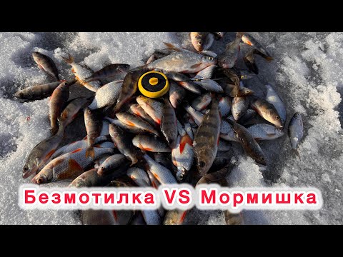 Видео: Відкриття рибалки з льоду 2025. Зламаний бур та вудка.Мормишка чи безмотилка?😎