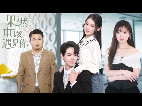 Видео: Богатая семья Цяньцзинь вышла замуж за красивого парня в баре.