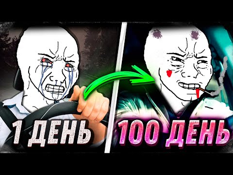 Видео: 100 дней хардкора за водителя ебл*на в Pacific Drive