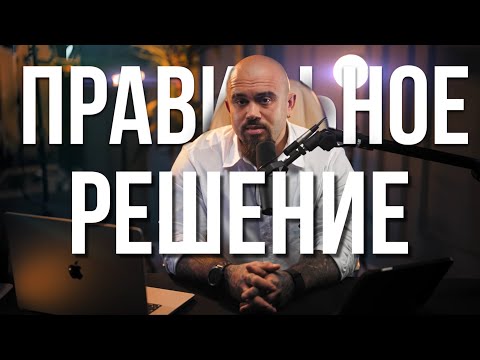 Видео: ПРАВИЛЬНОЕ РЕШЕНИЕ | СТРАТЕГИЯ РОСТА 2023 | СЕТЕВОЙ МАРКЕТИНГ | МИХАИЛ МИХАЙЛОВ NL