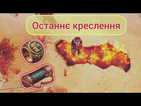 Видео: Westland survival. Старі шахти 2.10.25. Останнє креслення🥳