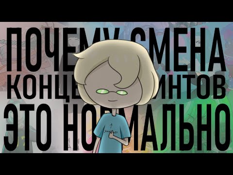 Видео: Почему смена концепта синтов — это нормально.