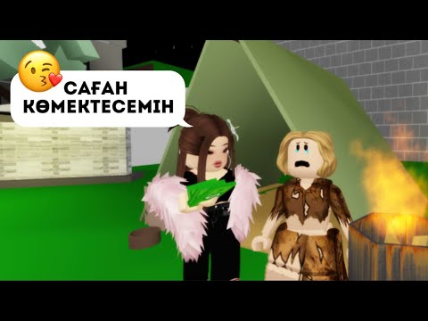 Видео: БАЙДЫҢ ҚЫЗЫ МЕНІ АЛДАП СОҚТЫ МА? 😓🫣/ АДАЛ ДОС