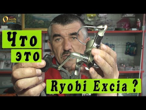 Видео: Безынерционная катушка RYOBI EXCIA MX 3000. Что произошло после?