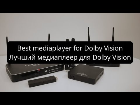 Видео: Лучший медиаплеер для просмотра Dolby Vision. Dune vs Zidoo vs R-volution vs Ceam player.
