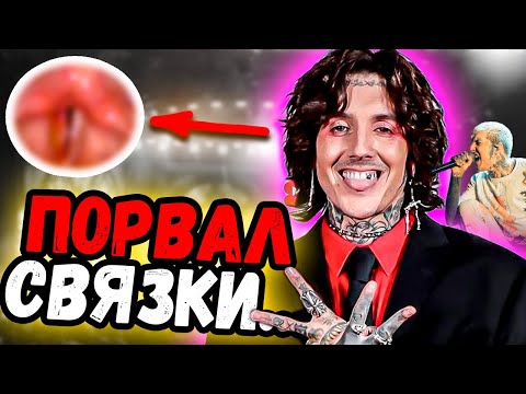 Видео: Oliver Sykes из Bring Me The Horizon ПОРВАЛ голосовые связки