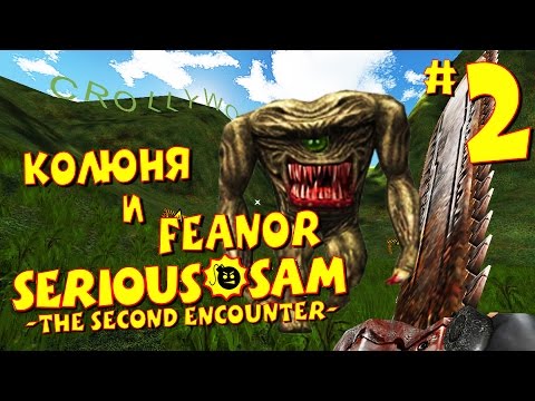 Видео: Serious Sam: The Second Encounter - Прохождение Долина Ягуара #2