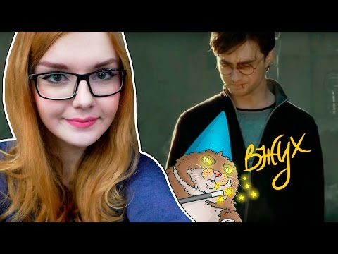 Видео: Гарри Поттер и Новый год (Переозвучка) | РЕАКЦИЯ НА TheNafig