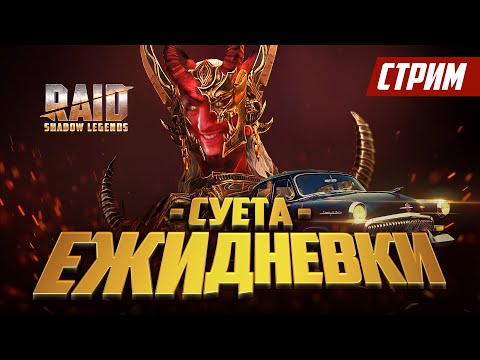 Видео: Провожаем 5ый Сезон РТА . апаемся в ЛКВ!