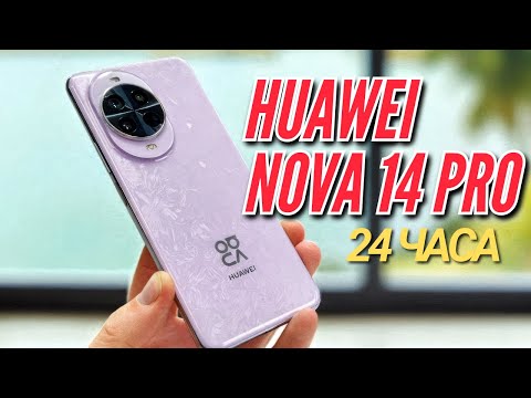 Видео: PRO КАМЕРЫ и ПОРТРЕТЫ. HUAWEI NOVA 14 PRO. Обзор и опыт использования 