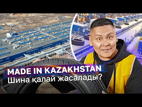 Видео: Attar шинасы қалай жасалады? // QAZ Kolesa.kz