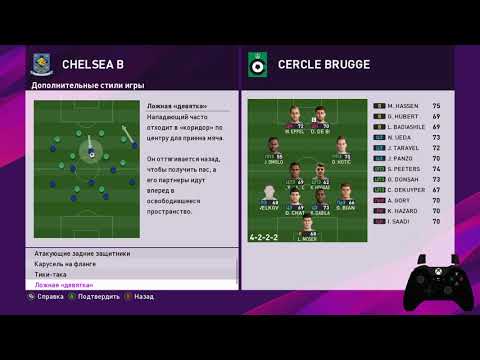 Видео: eFootball PES 2020: Тактики тренера, дополнительные стили атаки и защиты.