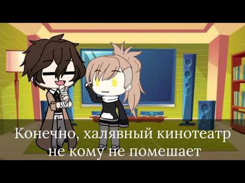 Видео: []•Реакция разных аниме на Ангел кровопролития•[](Дазай, Чуя, Рампо, Айзек, Рейчел)