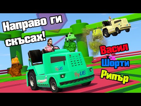 Видео: Смазвам Васето На Падащи Платформи!!!