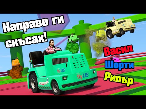 Видео: Смазвам Васето На Падащи Платформи!!!