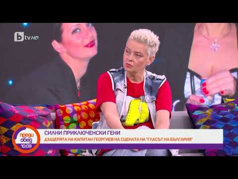Видео: Преди обед: Боряна Георгиева: „Гласът на България“ не е само сцена, това е цяла България, целия свят