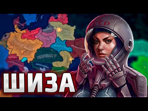 Видео: ОЧЕНЬ СТРАННЫЙ МОД НА HOI4: Era of Great Peace