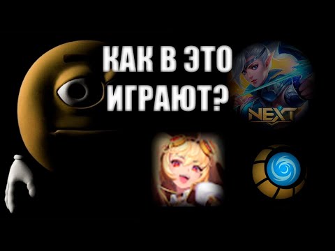 Видео: Я СЫГРАЛ ВО ВСЕ ИГРЫ ОТ MOONTON И ЭТО П*ЗД