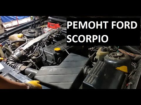 Видео: Ремонт FORD SCORPIO/2 ЧАСТЬ