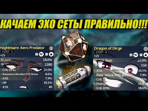 Видео: КАК ТРАТИТЬ TUBE( БАНКИ ) И TUNER( ТЮНЕРЫ ) / ГАЙД НА ПРОКАЧКУ / WUTHERING WAVES