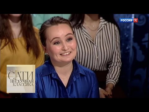 Видео: С Юлией Лежневой / Сати. Нескучная классика... / Телеканал Культура