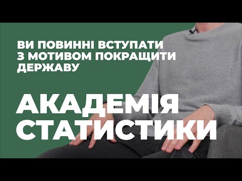 Видео: Публічне управління та адміністрування / Національна академія статистики, обліку та аудиту