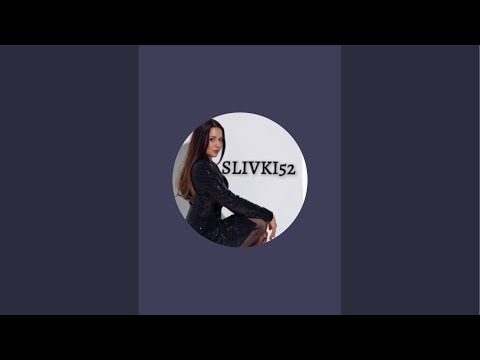 Видео: Магазин женской одежды. Slivki52 в прямом эфире!