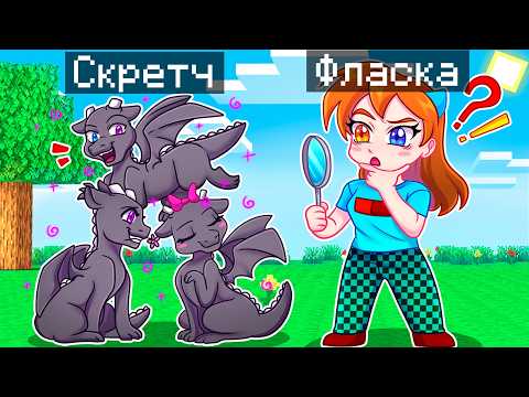 Видео: 😨 Майнкрафт но ЭКСТРЕМАЛЬНЫЕ ПРЯТКИ с ПРЕВРАЩЕНИЕМ в МОБОВ!