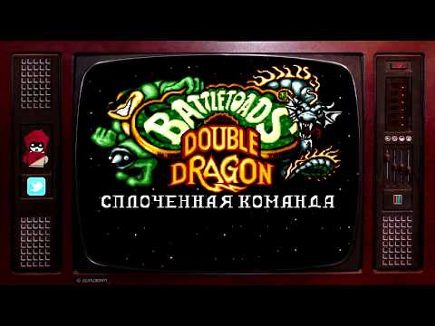 Видео: Battletoads and Double Dragon (1993) - #SegaMegaDrive Полное ПРОХОЖДЕНИЕ | РЕТРО ПРИСТАВКА GENESIS