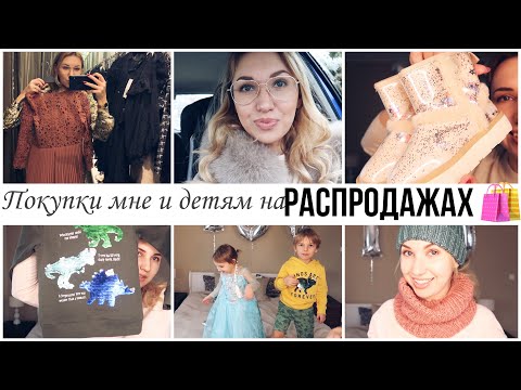 Видео: ПОКУПКИ НА НОВОГОДНЕЙ РАСПРОДАЖЕ ZARA, H&M, MANGO 🛍 / В ГОСТЯХ В ШВЕДСКОЙ ДЕРЕВНЕ 🏡