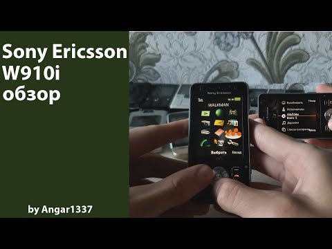 Видео: Обзор Sony Ericsson W910i. Лучший телефон 2008?!