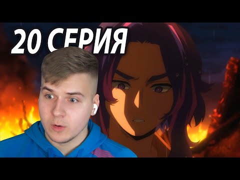 Видео: Леди Наган 😘 МГА 20 серия 6 сезон ★ Реакция на аниме