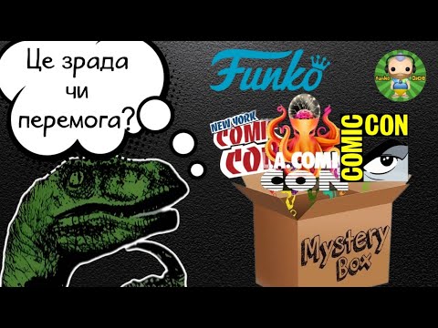 Видео: Розпаковка чергового Funko Pop! містері боксу/Funko Pop! mystery box unboxing