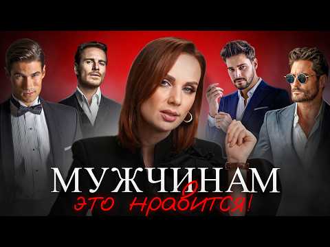 Видео: ТАКИХ ЖЕНЩИН ЛЮБЯТ ВСЕ!