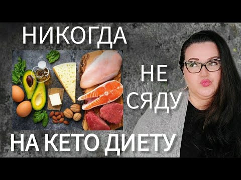 Видео: Доктор Берг ?| Кето диета | Перешла на полноценное питание | Дневник похудения