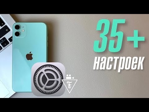 Видео: Это 35+ ПРОСТЫХ способов выжать из iPhone 1000%