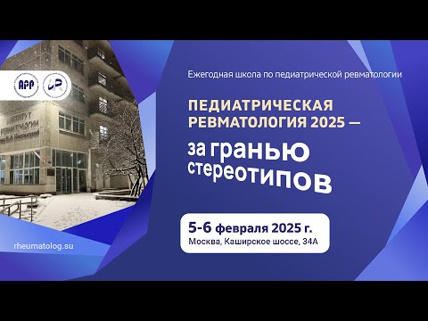 Видео: ПЕДРЕВМШКОЛА 02 v2