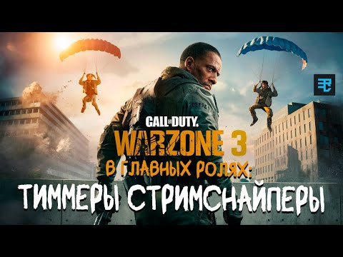 Видео: ПЕРЕИГРАЛ СОЛО ПРОТИВ ДУО (или нет) | Call of Duty: Warzone Recrent Смешные моменты