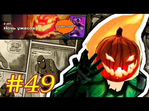 Видео: Spider-Man Unlimited играю #49 (мобильная версия) iOs