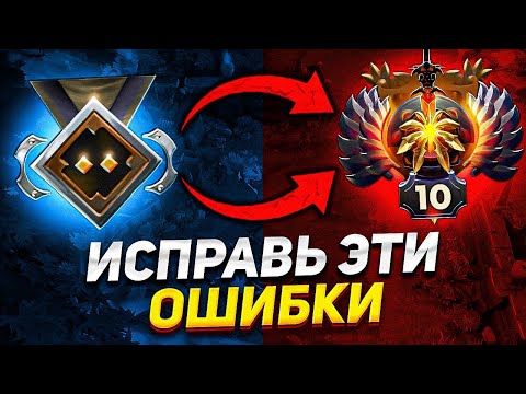 Видео: 11К ММР ОБЬЯСНИЛ ОСНОВУ ДОТЫ / КАК УСТРОЕНА МАКРО ИГРА И КАК ПОБЕЖДАТЬ СТРАТЕГИЧЕСКИ