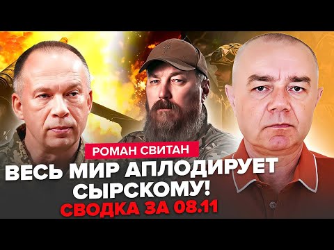 Видео: 💥 СВІТАН: ФАТАЛЬНА помилка Путіна! У Покровську влаштували ПЕКЛО росіянам. НЕГАЙНИЙ наказ Сирського