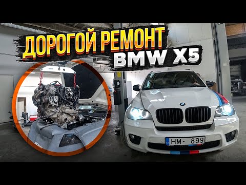 Видео: РЕМОНТ ДОРОЖЕ МАШИНЫ , ЗАМЕНА ЦЕПИ на BMW E70