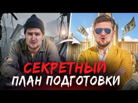 Видео: Только 4,2% Сдали ЕГЭ по Математике на 90+ и вот почему! Главные ошибки при подготовке к ЕГЭ!