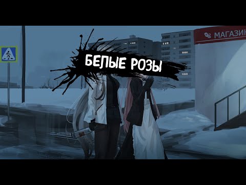 Видео: Юрий Шатунов | Белые розы | (Speed UP)